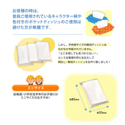 ☆ レッスン 送料無料 小学校受験用お子様4点セット｜お受験用品のお店 