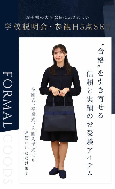 送料無料 学校説明会・参観日セット パタパタしない消音スリッパ2足