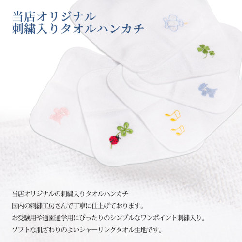 柄が選べるお得なセット！ ○ガーゼハンカチ1枚 ○タオルハンカチ1枚