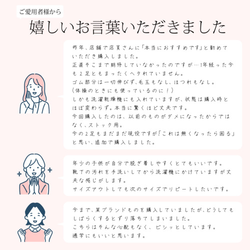 2足セット 長持ちホワイトソックス 日本・奈良製｜お受験用品のお店
