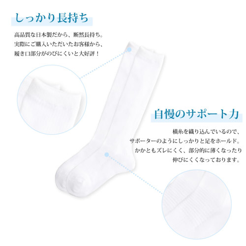 ⚠️こちらはパンツ黒S2枚ソックス白2セット販売価格です 2足セット 長持ちホワイトハイソックス 日本製(奈良)｜お受験
