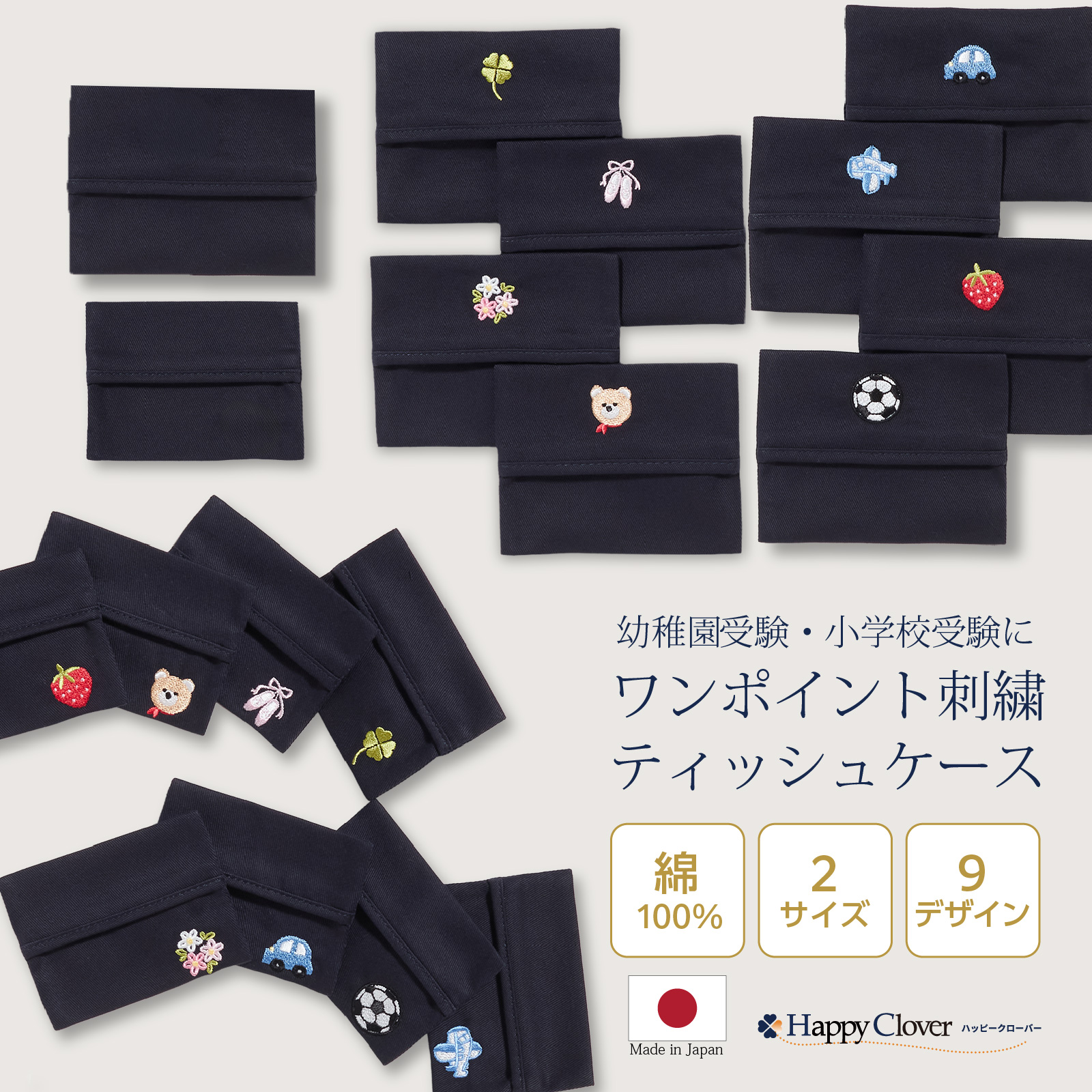 [�c�t���󌱁A���w�Z�󌱂ɁB�����|�C���g�h繡�~�j�e�B�b�V���P�[�X ��100% 2�T�C�Y 9�f�U�C��