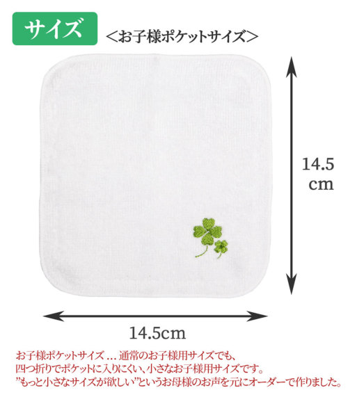 2枚セット 日本製泉州タオル 刺繍入り・タオルハンカチ