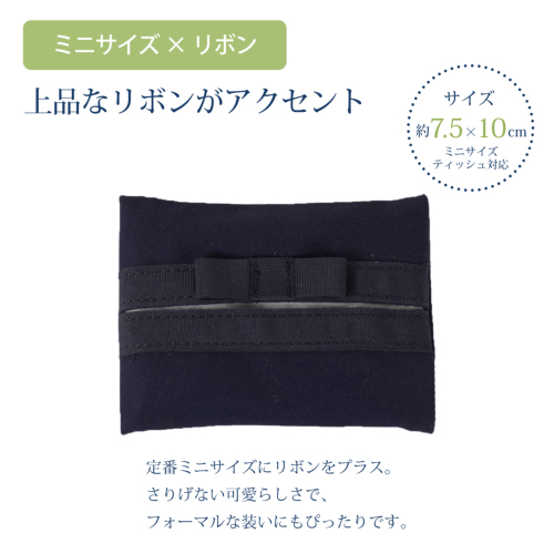 お子様のポケットにはみ出さず入る お子様用サイズティッシュケース