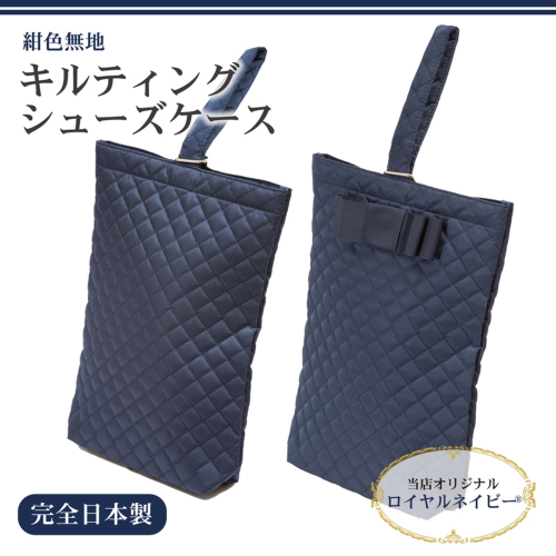 Burberry's ネイビー シューズバッグ リボン付き 紺色ナイロン製：お子様用シューズバッグ タイプB